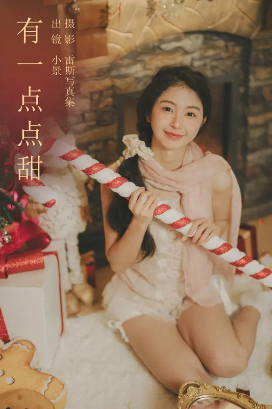 [YITUYU艺图语]2023.12.25 有一点点甜 小景 13