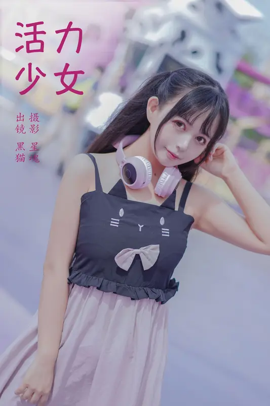 [YITUYU艺图语]2023.12.25 活力少女 黑猫猫OvO 12